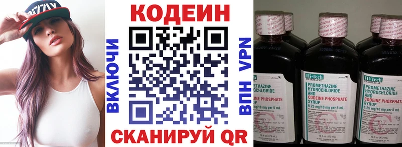 Кодеин Purple Drank  omg как зайти  Нижневартовск 