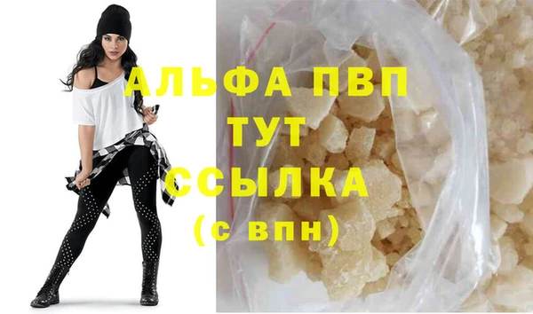 ALPHA PVP Бугульма